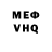 МЕФ VHQ Waseem Bux