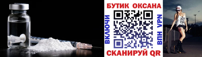 БУТИРАТ оксана  магазин продажи наркотиков  Шелехов 