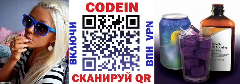 Кодеиновый сироп Lean напиток Lean (лин) МЕГА зеркало Шелехов