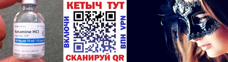 Кетамин VHQ  где продают   Шелехов 