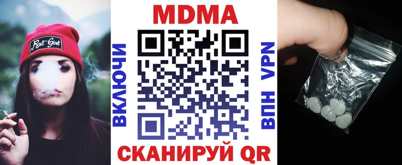 MDMA молли  Шелехов 