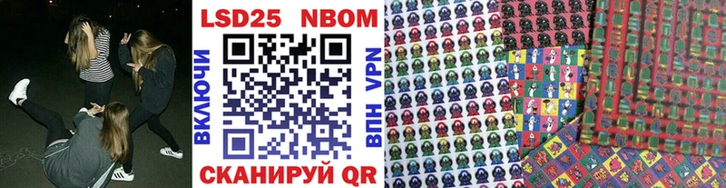 Марки 25I-NBOMe 1,8мг  Шелехов 